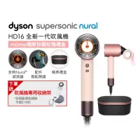 在飛比找momo購物網優惠-【dyson 戴森】HD16 Supersonic Nura