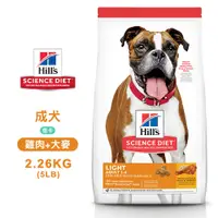 在飛比找蝦皮商城優惠-Hills 希爾思 4593 成犬 低卡 雞肉與大麥 2.2