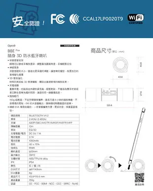 Opro9 Bee Plus 隨身3D立體聲防塵防水藍牙喇叭