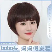 在飛比找Yahoo!奇摩拍賣優惠-假髪女短髪媽媽真髪套圓臉修臉氣質BOBO頭假髪女全頭套現貨假