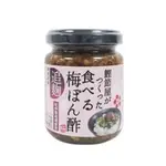 日本 新丸正 梅子醋調味醬 140G/醬油鰹魚風味調味醬 140G