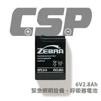 在飛比找樂天市場購物網優惠-NP2.8-6 【CSP】鉛酸電池6V2.8AH 組合使用 