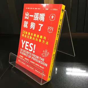 華欣師大店《出一張嘴就夠了》高寶│ 諾亞．葛斯坦, 史帝夫．馬汀│廣告行銷│9789863617303