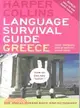 Harpercollins Language Survival Guide, Greece: The Visual Phrase Book and Dictionary