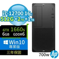 在飛比找PChome24h購物優惠-HP Z2 W680 商用工作站 i7/16G/512G+2