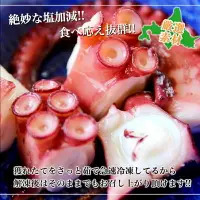 在飛比找樂天市場購物網優惠-【永鮮好食】北勝活凍 M 章魚腳 生食級 日本原裝進口(約2