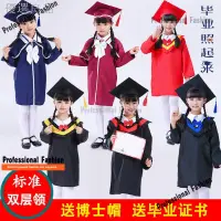 在飛比找蝦皮購物優惠-新品 寶寶學士服 幼兒園畢業禮服 畢業典禮服 兒童博士服畢業