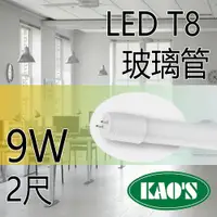 在飛比找蝦皮購物優惠-KAOS T8 LED燈管  2尺  燈管 日光燈管 燈管 
