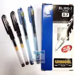 PILOT WINGEL BL WG-7 G1 0.7MM 圓珠筆