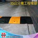 儀表量具 交通安全用品 橡膠減速帶 減速墊 車輛減速塊 緩衝減速帶 TRA35 交通減速帶 工程橡膠緩衝墊 停車場緩速墊