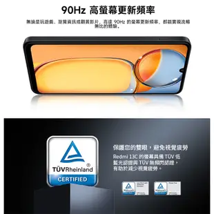 小米 Redmi紅米 13C 4G/128G 6.74吋 智慧型手機 贈玻璃保貼+殼+傳輸線 台灣公司貨