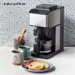 【日本RECOLTE麗克特】GRIND & BREW 錐形全自動研磨美式咖啡機-經典銀《WUZ屋子》咖啡機