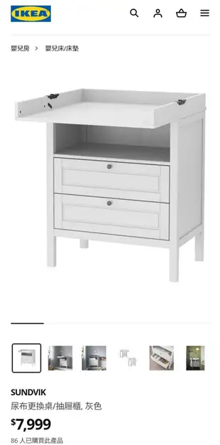 香榭二手家具*IKEA SUNDVIK 灰色 尿布更換桌-尿布檯-尿布更換台-抽屜櫃-兒童收納櫃-玩具櫃-置物櫃-尿布台