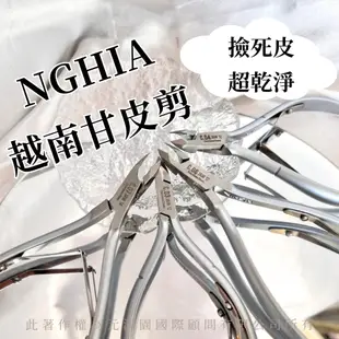 NGHIA｜甘皮剪 1入 C03/C04/C06/C07 指甲剪 鋼推 小剪刀 美甲 死皮剪 OMI 乾皮剪