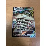 【RAKAN的店】PTCG 寶可夢 沙螺蟒VMAX/V RRR