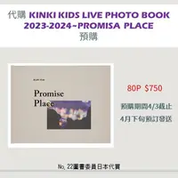 在飛比找蝦皮購物優惠-[日本代購]KinKi Kids Live Photo Bo