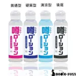 日本SSI JAPAN 【後庭肛交、清涼型、硬質型、普通型】水溶性潤滑液180ML