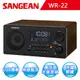 【SANGEAN】AM/FM-RDS/USB/藍牙數位式收音機 (WR-22)