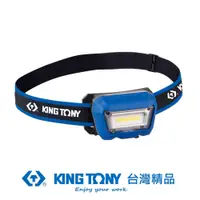 在飛比找PChome24h購物優惠-KING TONY 金統立 專業級工具 3W COB充電式感