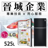 在飛比找蝦皮購物優惠-【晉城】GN-HL567GB LG 直驅 變頻 上下門 冰箱