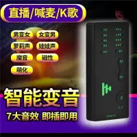 在飛比找蝦皮購物優惠-直播聲卡 變聲器 聲卡  音效卡 變音器 直播聲卡 手機變聲