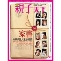 在飛比找momo購物網優惠-【MyBook】親子天下雜誌53期(電子雜誌)