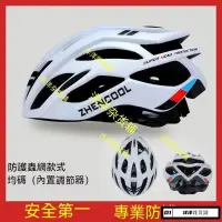 在飛比找蝦皮購物優惠-自行車安全帽 腳踏車安全帽 騎行裝備 頭盔 平衡車 單車安全