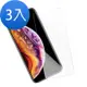 3入 iPhone X XS 保護貼透明高清非滿版半屏玻璃鋼化膜手機膜 iPhoneX保護貼 iPhoneXS保護貼