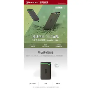 Transcend 創見 1TB 薄型行動硬碟 TS1TSJ25M3G 軍綠 現貨 廠商直送