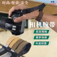 在飛比找Yahoo!奇摩拍賣優惠-相機手腕帶真皮適用單反微單相機腕帶快拆裝手繩磁吸尼龍相機腕帶