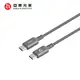 [欣亞] 亞果元素 CASA S120 USB-C 對USB-C 60W 編織充電線 120cm 灰