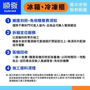 SANLUX 台灣三洋 SR-V250BF 250L雙門變頻上冷藏下冷凍珍珠白電冰箱