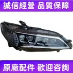 適用于謳歌TLX/RLX/RDX/MDX/ZDX/TRL大燈總成LED前車燈照明拆車件