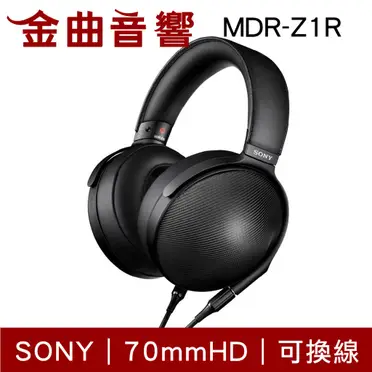 SONY 耳罩式耳機 (MDR-Z1R)