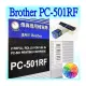 【一盒2支】購滿四盒免運★副廠相容轉寫帶 for Brother兄弟牌傳真機 PC-501RF 足40米 PC501RF