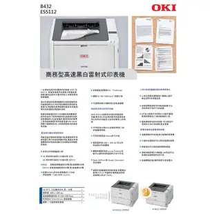 OKI B432dn 商務型高速A4黑白雷射式印表機