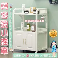 在飛比找PChome24h購物優惠-美容車 美容小推車 工具車 收納櫃 推車 美容推車 收納推車