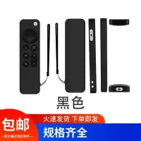 在飛比找蝦皮購物優惠-(不發偏遠)Apple tv7代6代蘋果tv遙控器保護套9.