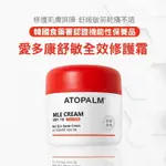 韓國原裝🇰🇷 ATOPALM愛多康 舒敏全效修護霜65ML 紅蓋霜(正品)