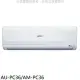 聲寶【AU-PC36/AM-PC36】定頻分離式冷氣(含標準安裝)(7-11商品卡2700元)