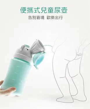 馬卡龍色車用兒童小便器尿壺 (2.5折)