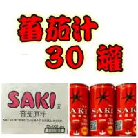 在飛比找蝦皮購物優惠-韓國SAKI 暢銷第一飲品 無鹽蕃茄汁30罐入