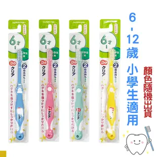 SUNSTAR 巧虎 兒童 牙刷 兒童牙刷 6-12歲 幼兒 日本進口 超人氣 孩子王 顏色隨機出貨 郊油趣