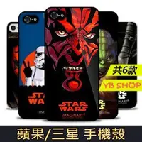 在飛比找Yahoo!奇摩拍賣優惠-星際大戰 Star Wars 黑武士 手機殼 iPhone 