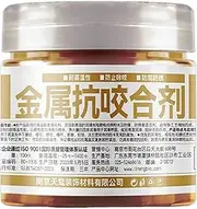 Anti Seize Thread Lubricant – Metal Copper-Based Grease Paste | Multifunctional Nut Loosening Compound | High Temp Brake Assembly Lubrication | Thread Protection Gel for Automotive Repair