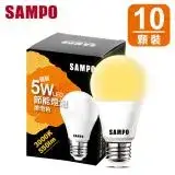 聲寶 5W LED 節能燈泡-燈泡色(10入組)