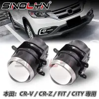 在飛比找蝦皮商城精選優惠-3寸 魚眼霧燈 適用於本田Honda CR-V CR-Z F