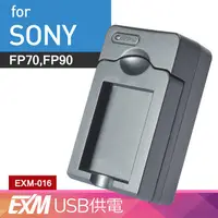 在飛比找蝦皮商城優惠-Kamera USB 隨身充電器Sony NP-FP70 F