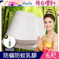 在飛比找PChome24h購物優惠-LooCa防蟎防蚊2.5cm泰國乳膠床墊-加大6尺