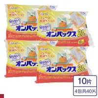 在飛比找Yahoo奇摩購物中心優惠-日本ST雞仔牌20H手握式暖暖包10入/包X4共40片入